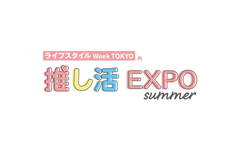 日本东京应援周边及动漫展夏季